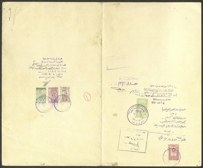 Carlos Touma's Secondary School Certificate, 1 August 1963 