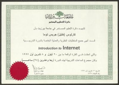 Khalil Touma's Training Certificate, Birzeit University, 13 October 1997