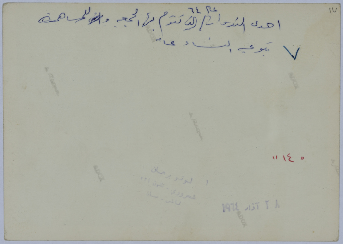 One of the symposium held by the Arab Women Union Society - Nablus