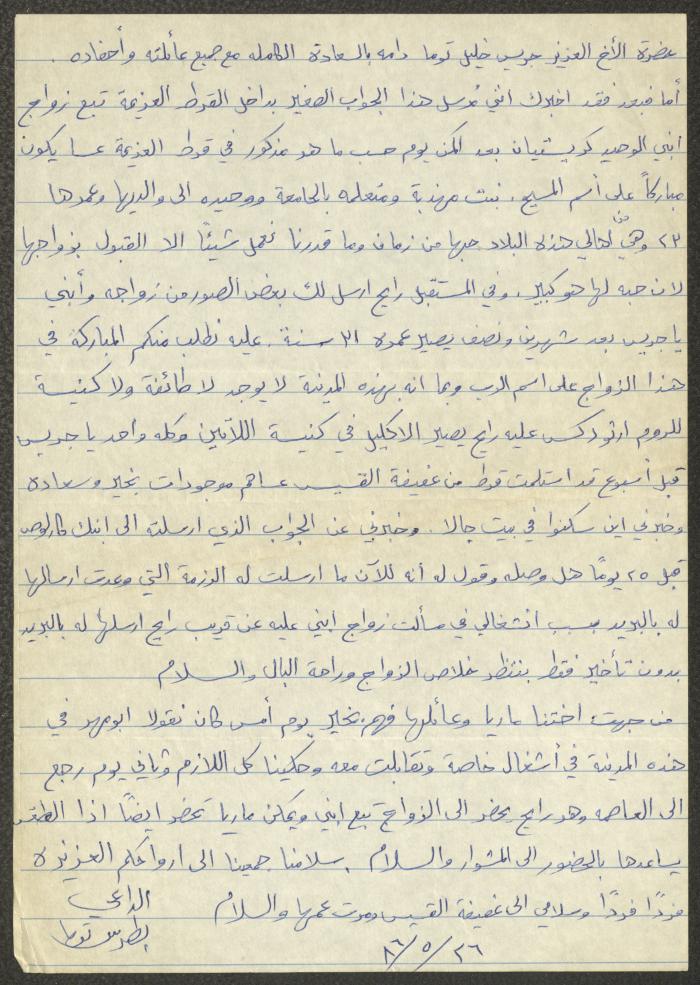 A Letter from Boutros Touma to Jeries Touma, Concepción, 26 May 1986