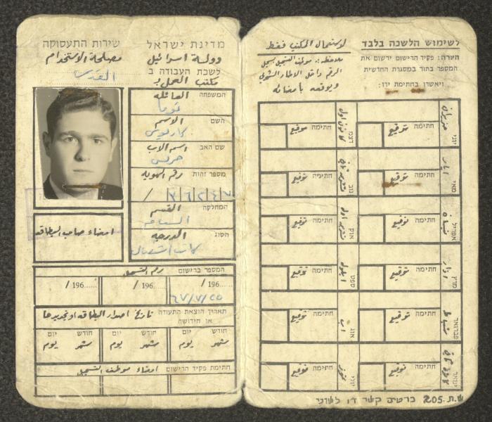 بطاقة عمل لكارلوس توما، 25 حزيران 1967