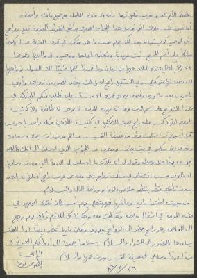 A Letter from Boutros Touma to Jeries Touma, Concepción, 26 May 1986