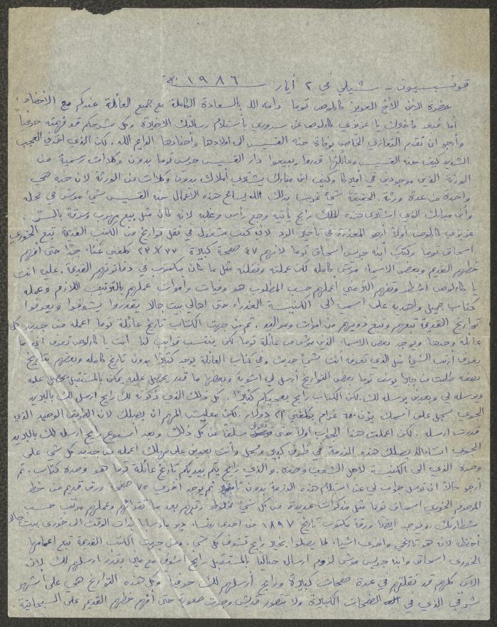 رسالة من بطرس توما لكارلوس توما، كونثبثيون، 2 أيار 1986