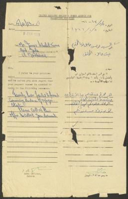 رسالة من مدير وكالة الأونروا في الخليل لجريس توما، 8 كانون الثاني 1966