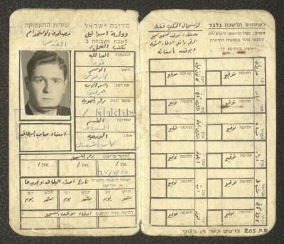 بطاقة عمل لكارلوس توما، 25 حزيران 1967