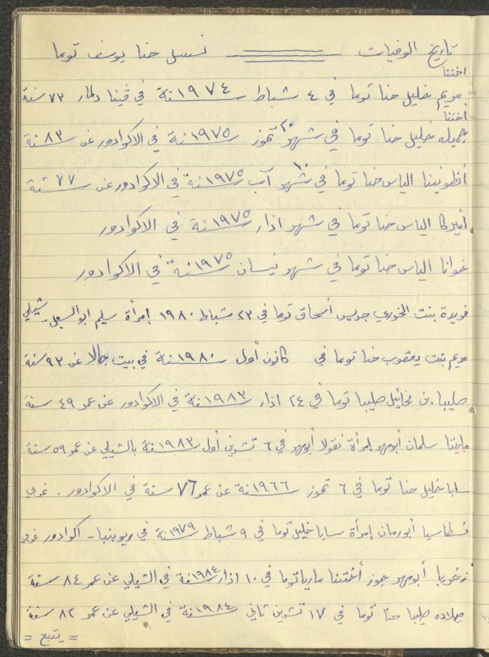 Boutros Touma's Journey to Latin America, 1949