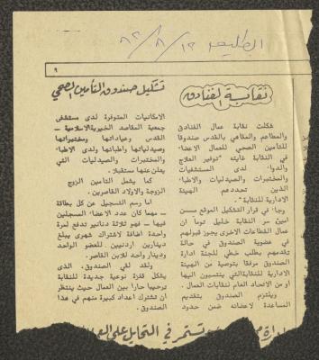 A Newspaper Clipping of Attali