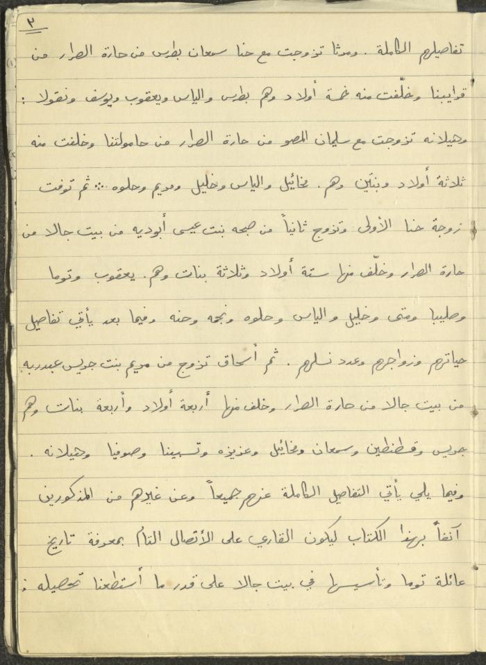 Boutros Touma's Journey to Latin America, 1949