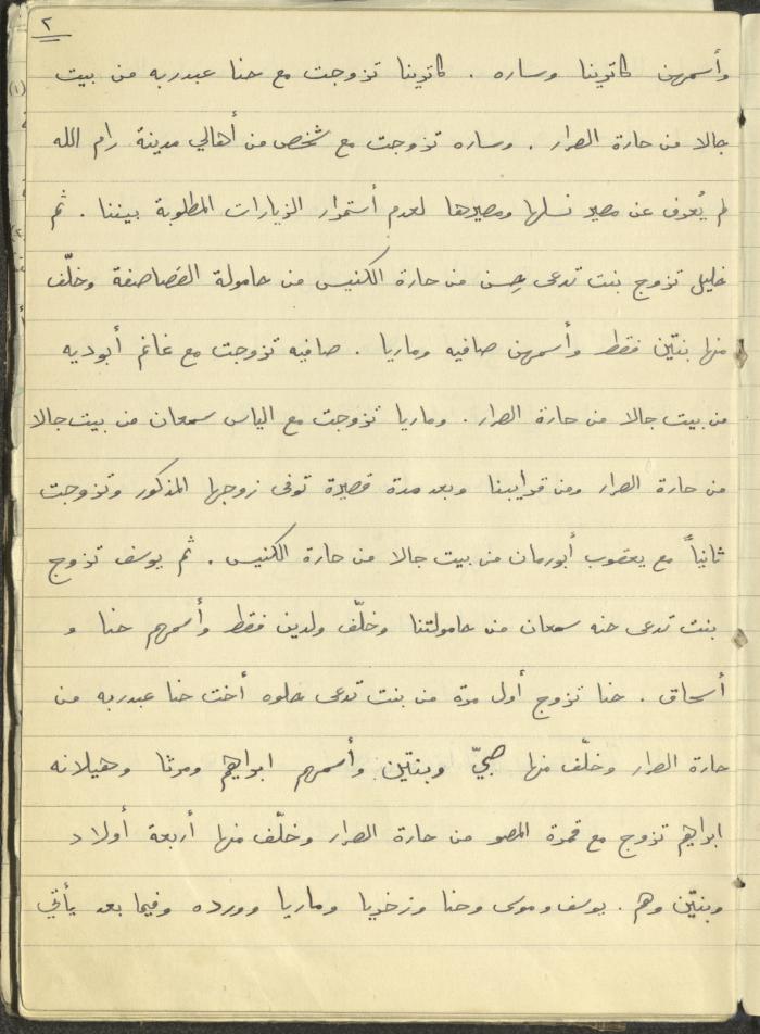 Boutros Touma's Journey to Latin America, 1949