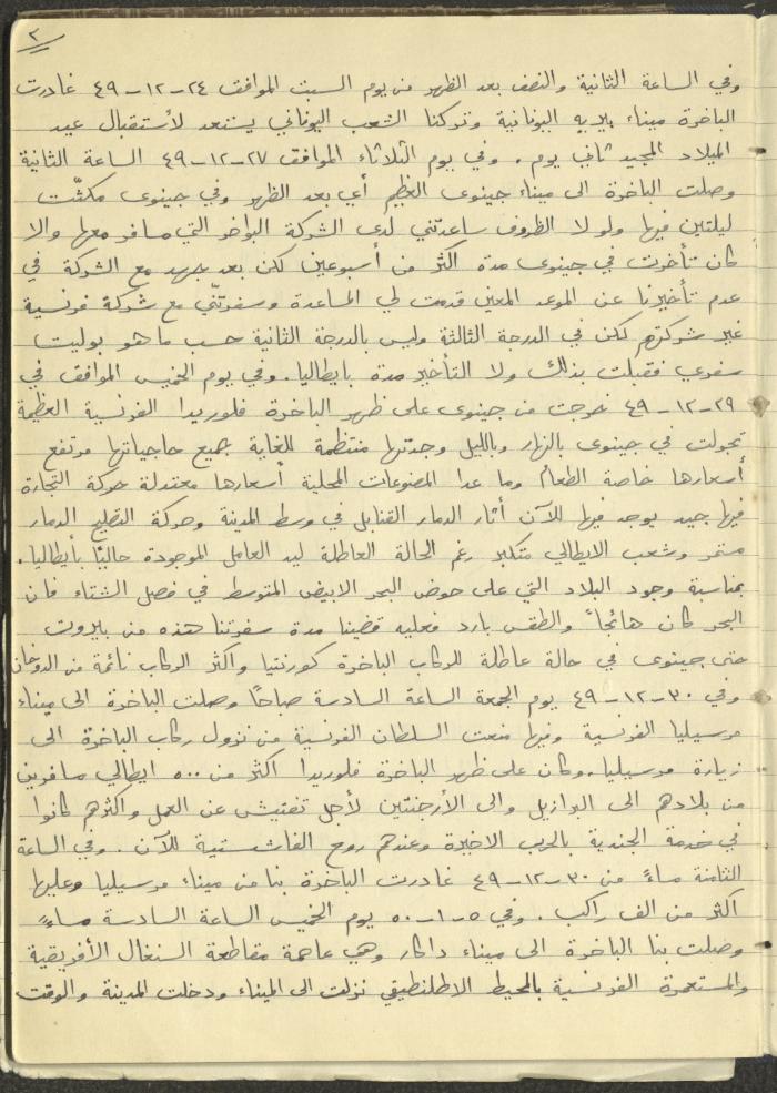 Boutros Touma's Journey to Latin America, 1949
