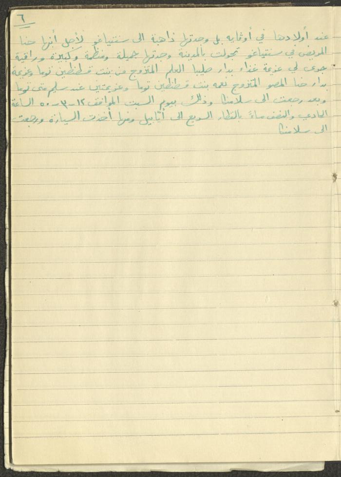 Boutros Touma's Journey to Latin America, 1949