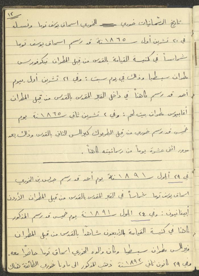 Boutros Touma's Journey to Latin America, 1949