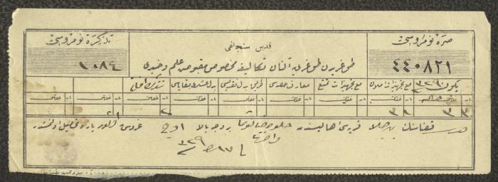 Ottoman Notice of Payment of Property Tax to Helweh Touma, 1911