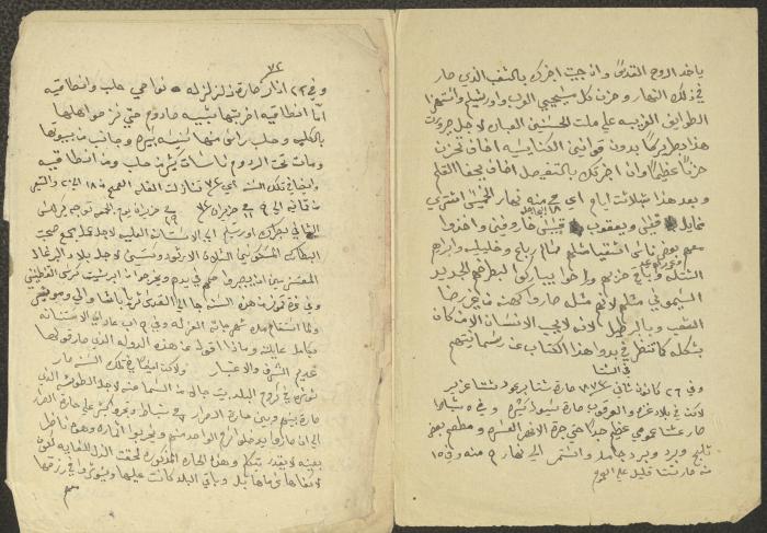 جزء من مذكرات الخوري اسحاق توما، 1860-91