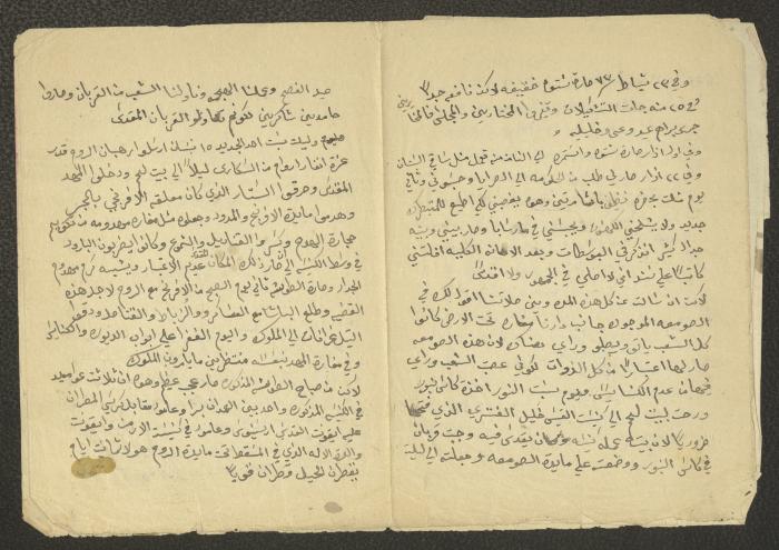 جزء من مذكرات الخوري اسحاق توما، 1860-91