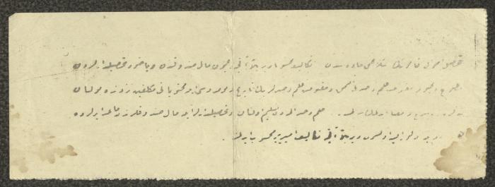 Ottoman Notice of Payment of Property Tax to Samaan Ishaq, 1913