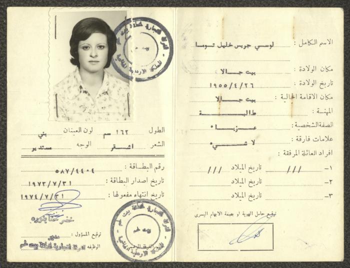 An Identification Card for Luci Touma Issued by the Chamber of Commerce, Bethlehem, 31 July 1972