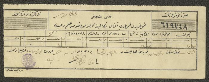 Ottoman Notice of Payment of Property Tax to Elias Touma, 1914