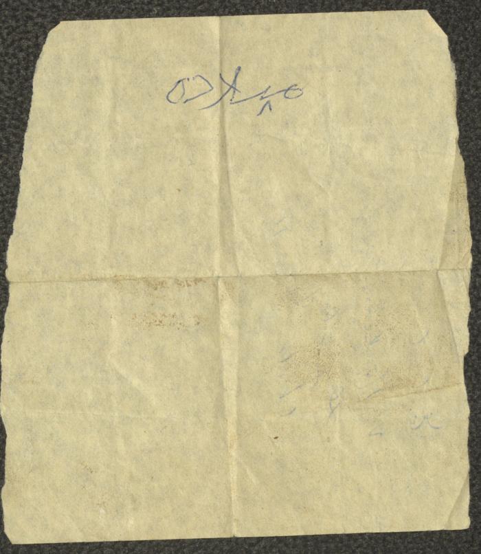 قصاصة ورقية لعنوان في جمهورية التشيلي 