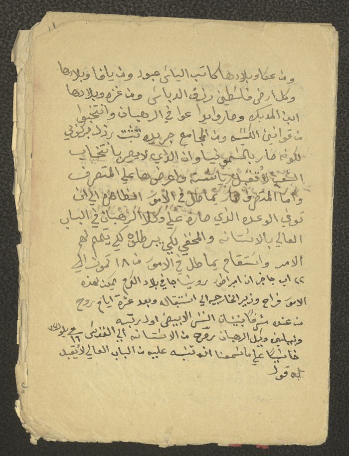 جزء من مذكرات الخوري اسحاق توما، 1860-91