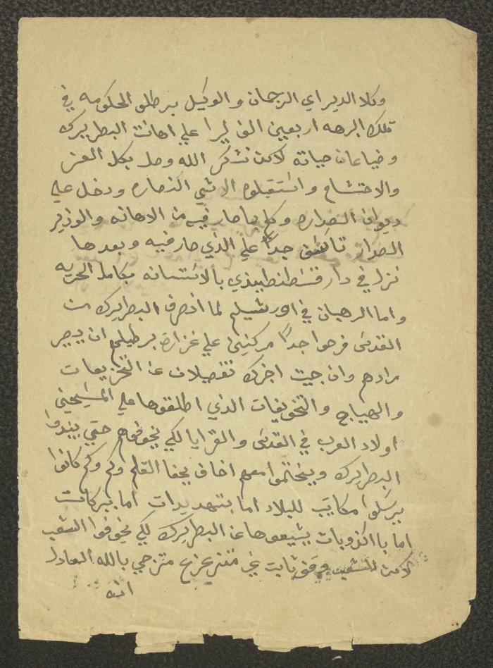 جزء من مذكرات الخوري اسحاق توما، 1860-91