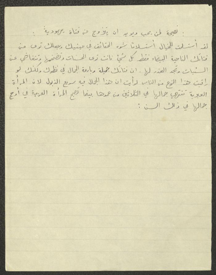 Summaries by Boutros Touma, the 1940s 