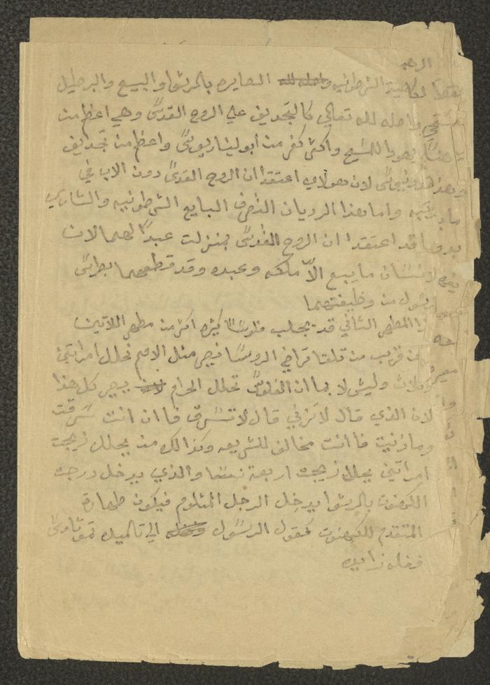 جزء من مذكرات الخوري اسحاق توما، 1860-91
