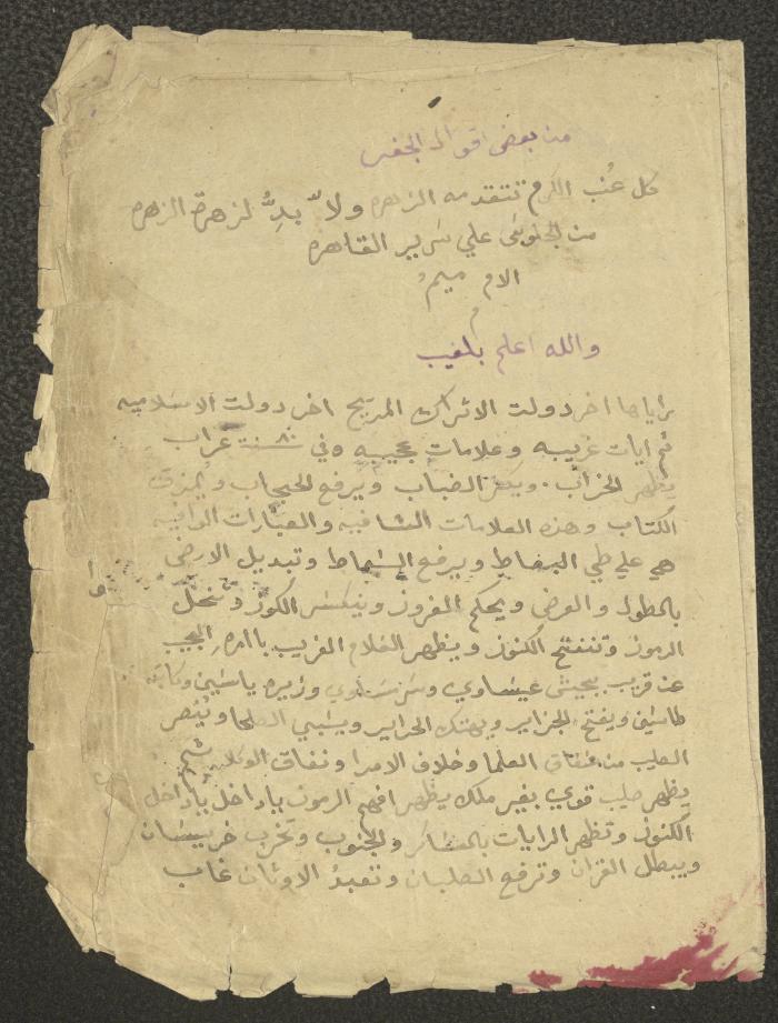 جزء من مذكرات الخوري اسحاق توما، 1860-91