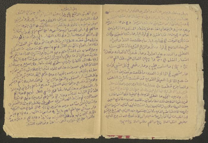 جزء من مذكرات الخوري اسحاق توما، 1860-91