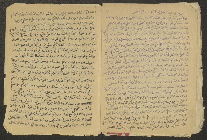 جزء من مذكرات الخوري اسحاق توما، 1860-91
