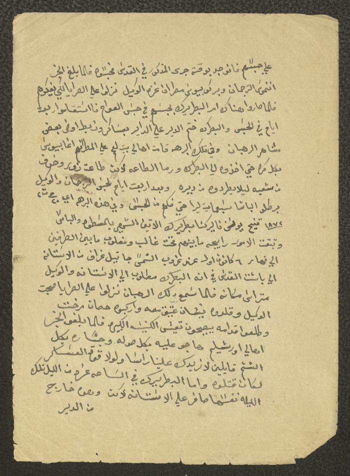 جزء من مذكرات الخوري اسحاق توما، 1860-91
