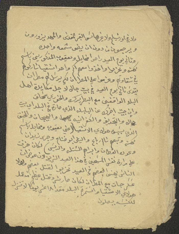 جزء من مذكرات الخوري اسحاق توما، 1860-91