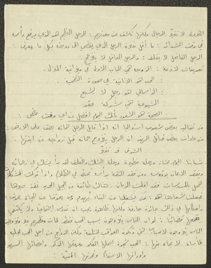 Summaries by Boutros Touma, the 1940s 