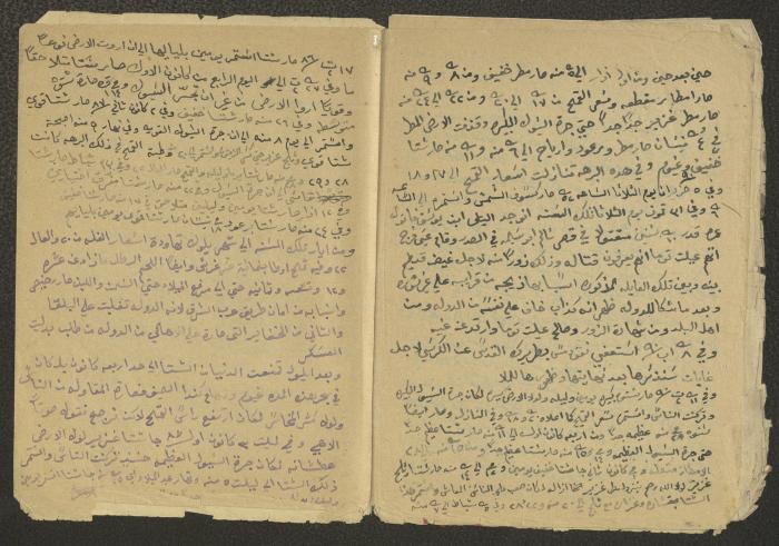 جزء من مذكرات الخوري اسحاق توما، 1860-91