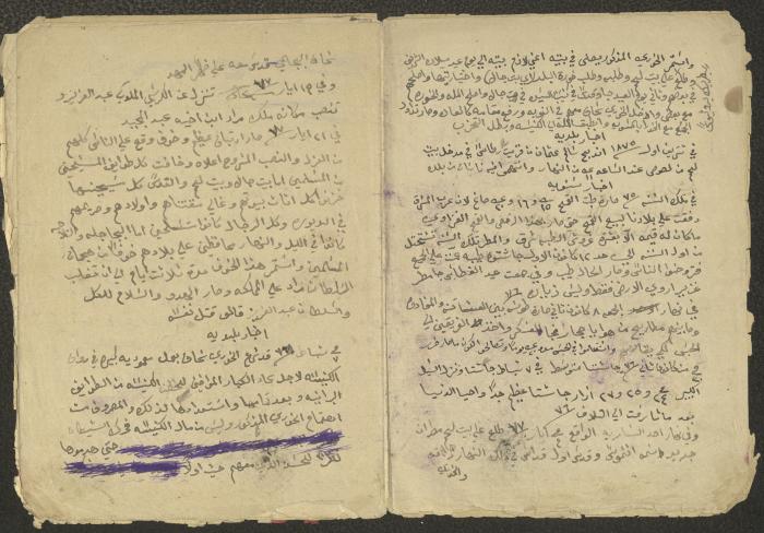 جزء من مذكرات الخوري اسحاق توما، 1860-91