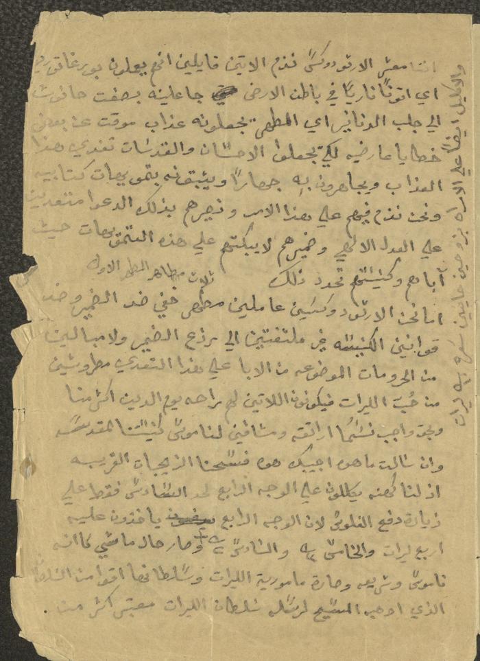 جزء من مذكرات الخوري اسحاق توما، 1860-91