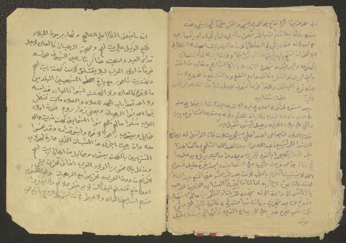 جزء من مذكرات الخوري اسحاق توما، 1860-91