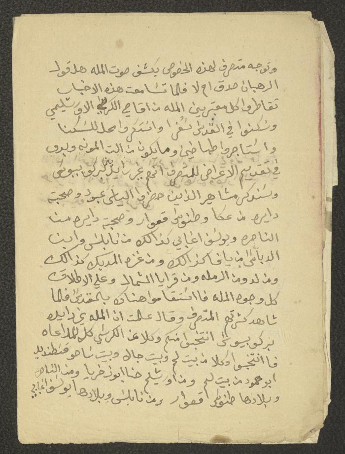جزء من مذكرات الخوري اسحاق توما، 1860-91