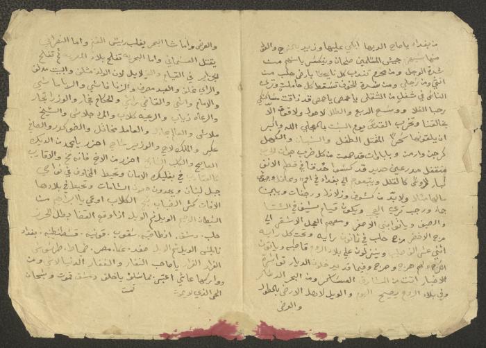 جزء من مذكرات الخوري اسحاق توما، 1860-91