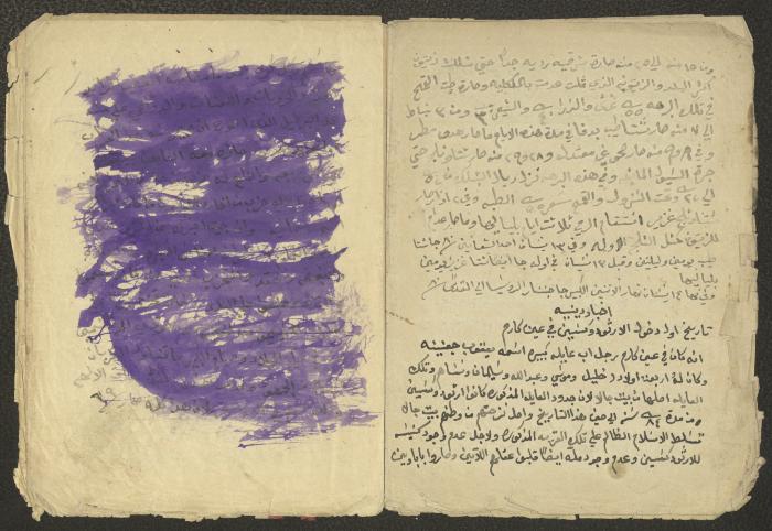 جزء من مذكرات الخوري اسحاق توما، 1860-91