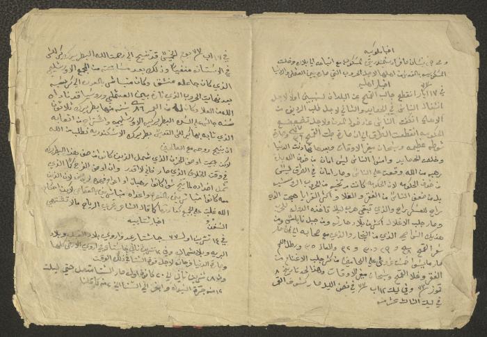 جزء من مذكرات الخوري اسحاق توما، 1860-91