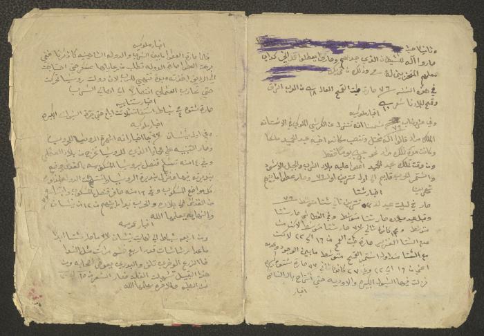 جزء من مذكرات الخوري اسحاق توما، 1860-91