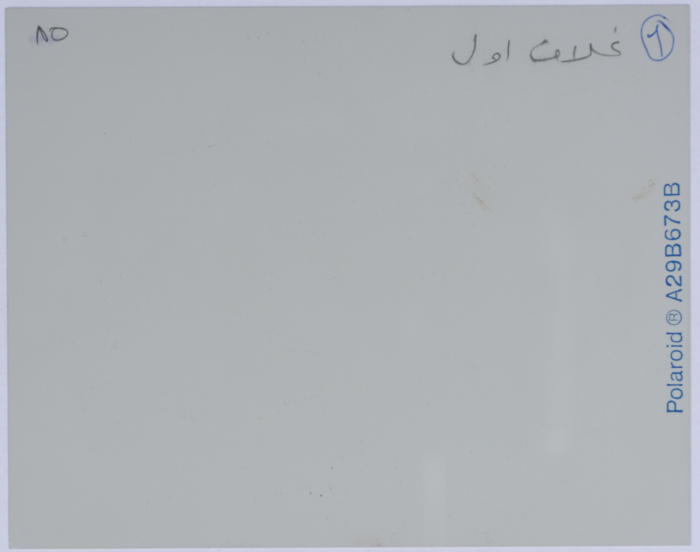 مدخل مبنى جمعية الاتحاد النسائي العربي في نابلس