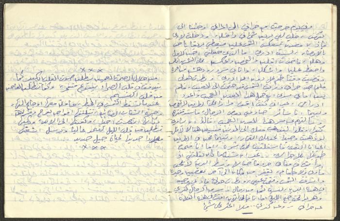 خواطر نثرية كتبها خليل توما بخط اليد، 1963-65