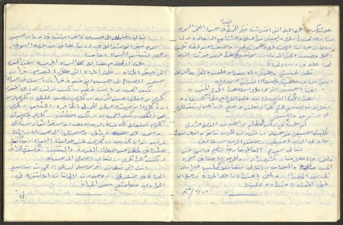 خواطر نثرية كتبها خليل توما بخط اليد، 1963-65