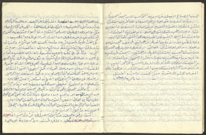 خواطر نثرية كتبها خليل توما بخط اليد، 1963-65