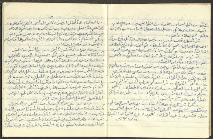 خواطر نثرية كتبها خليل توما بخط اليد، 1963-65