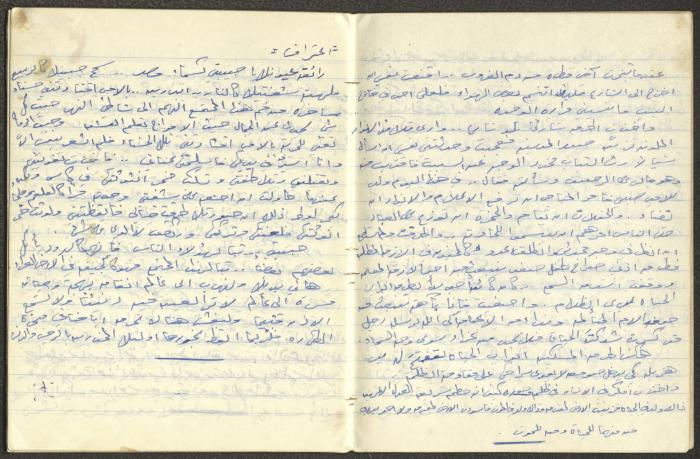 خواطر نثرية كتبها خليل توما بخط اليد، 1963-65