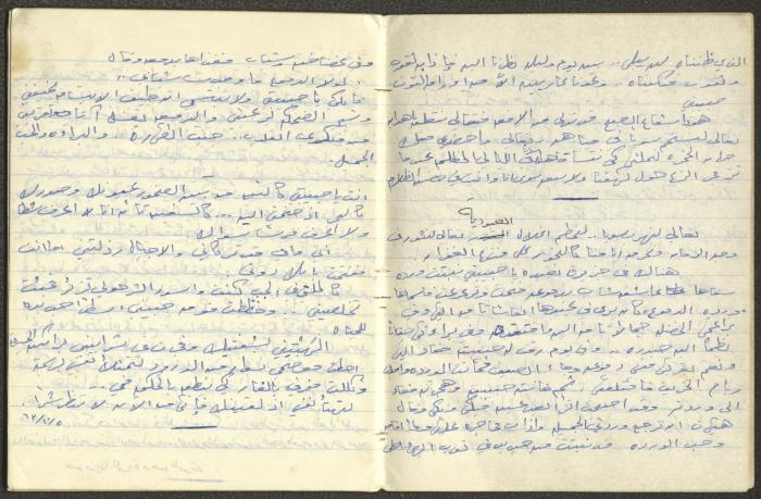 خواطر نثرية كتبها خليل توما بخط اليد، 1963-65