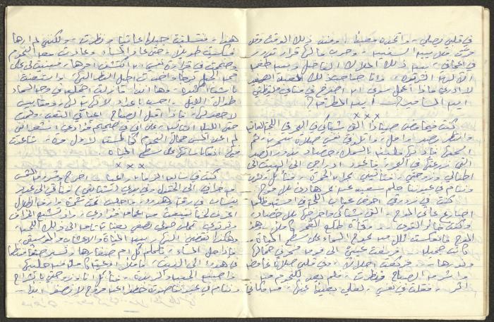 خواطر نثرية كتبها خليل توما بخط اليد، 1963-65
